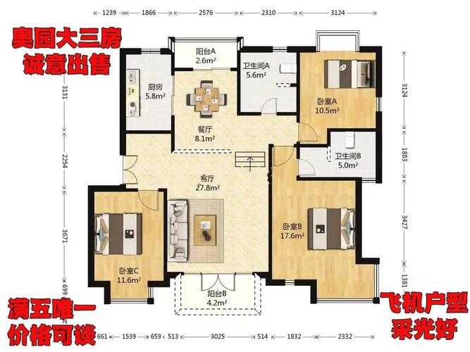 上海奥林匹克花园房价