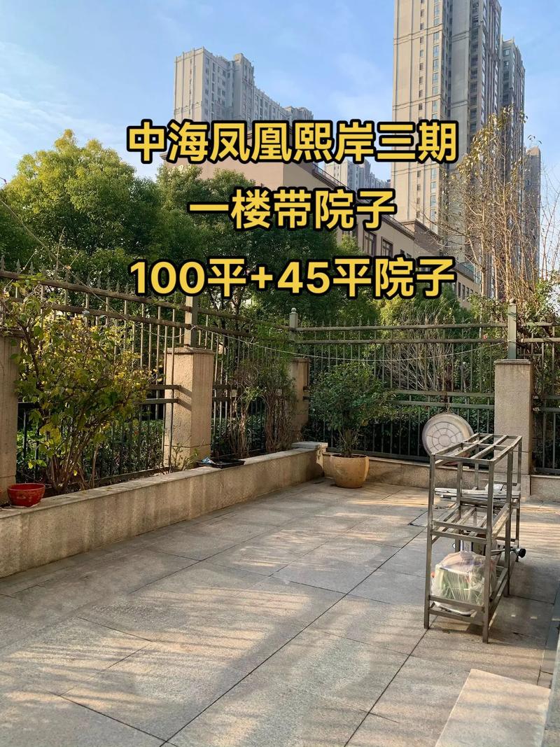 南京中海凤凰熙岸房价