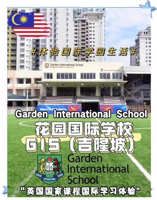 学校花园取名