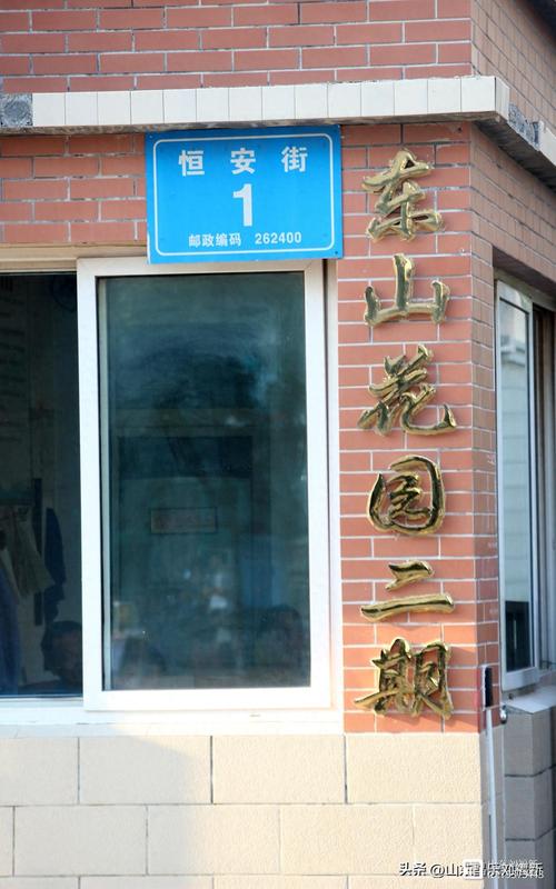 上虞东山花园