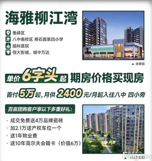 柳州在水一方房价