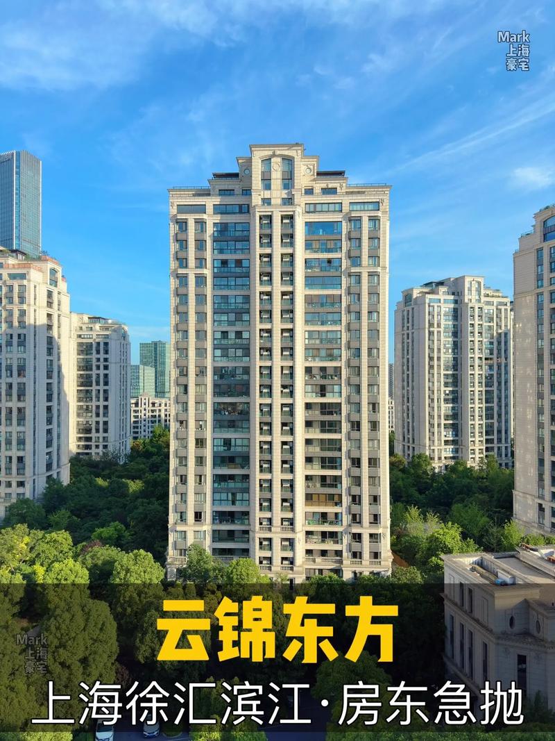 徐汇滨江楼盘 一手房