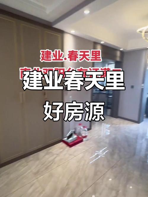 周口建业春天里房价