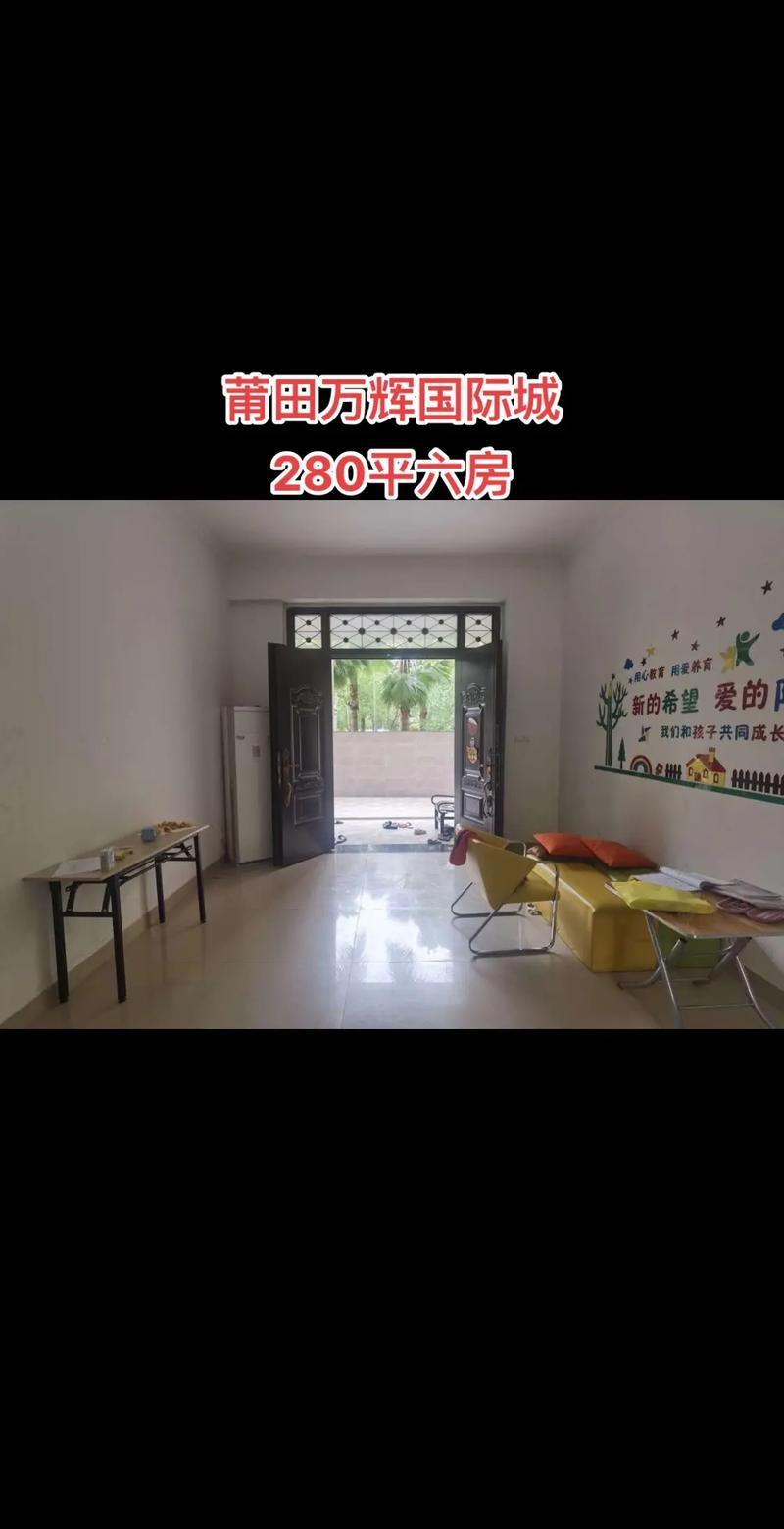 莆田万辉国际城房价