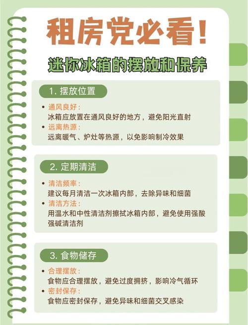 租房怎么不用冰箱