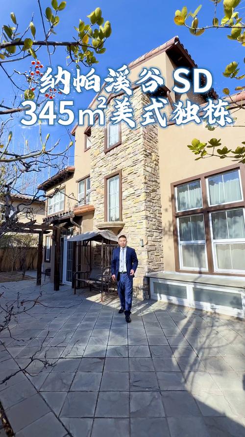 石家庄纳帕溪谷房价