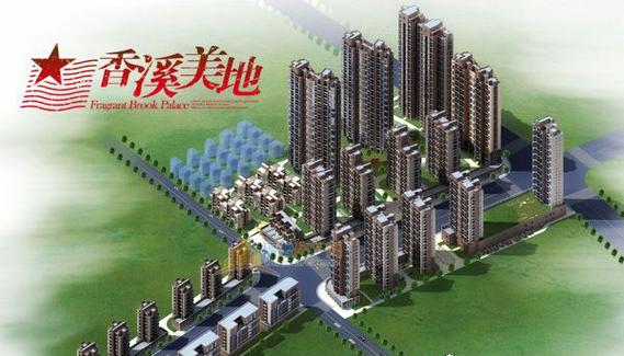 福清香溪美地房价