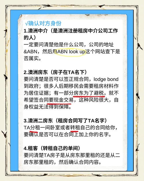 怎么在澳洲租房