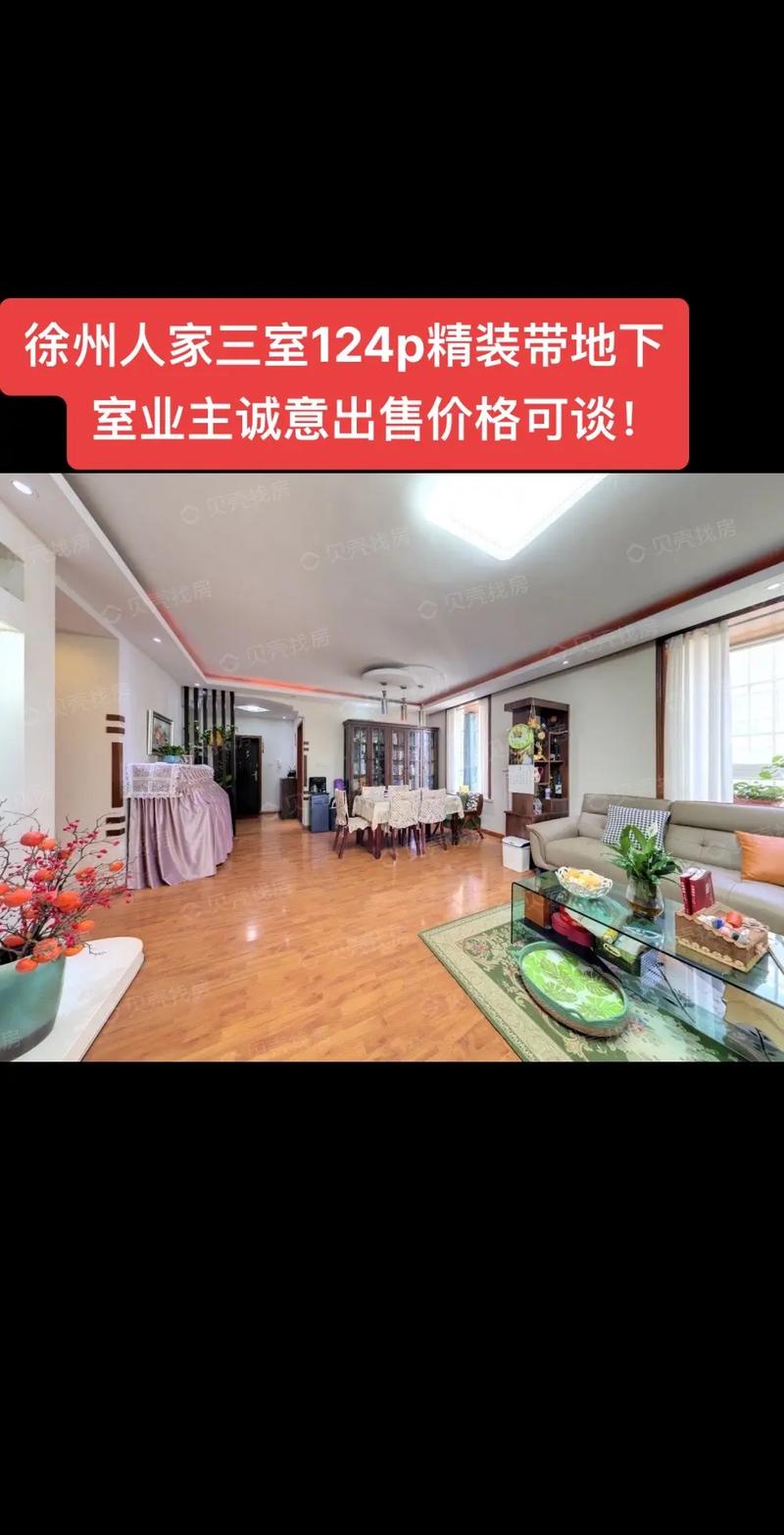徐州在售精装修楼盘