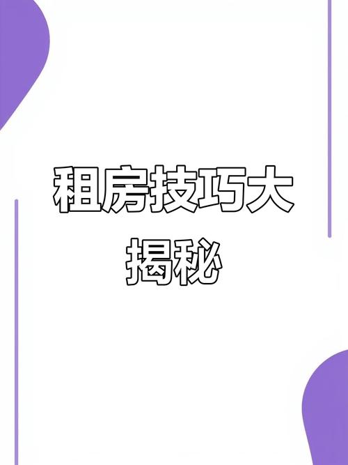 怎么找到租房房东