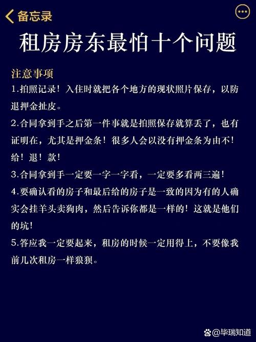 租房害怕怎么克服