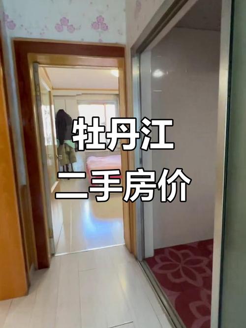 牡丹江绿洲春城房价