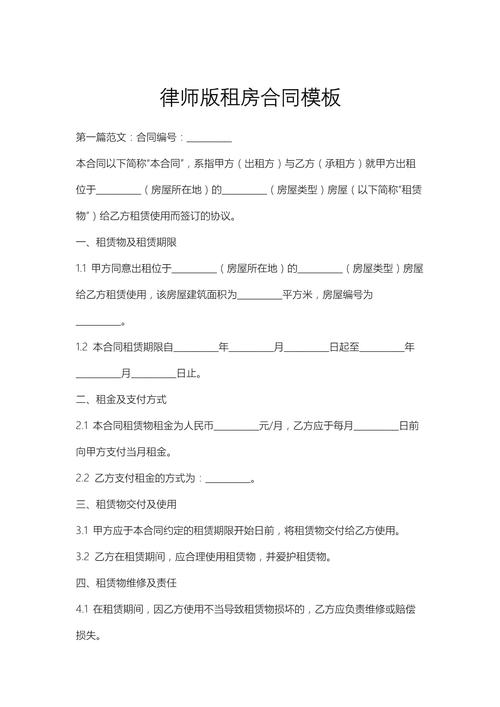 租房律师怎么找