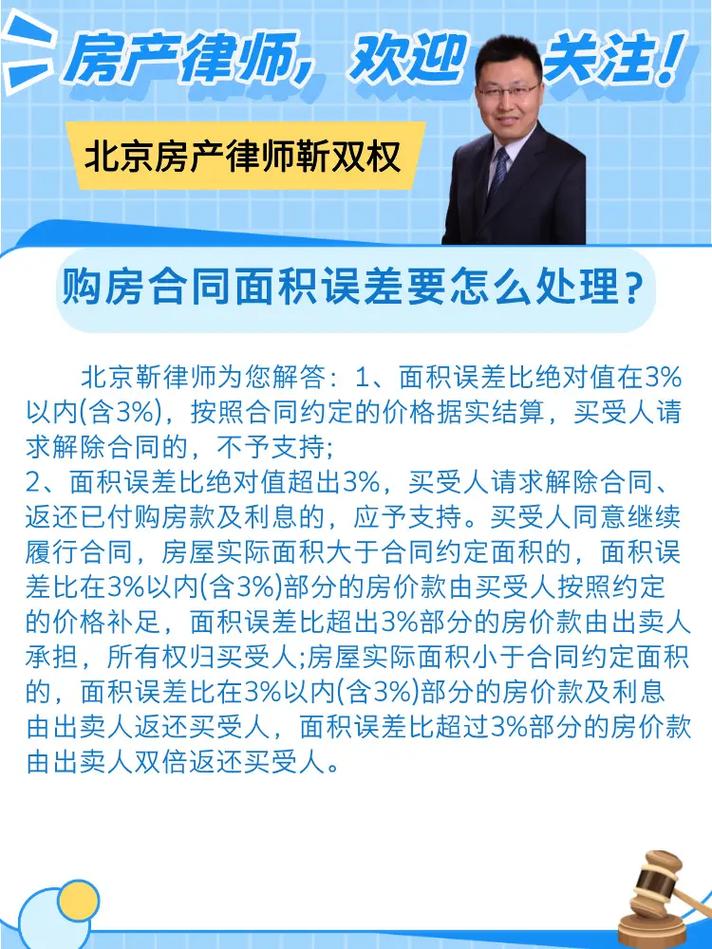 租房律师怎么找