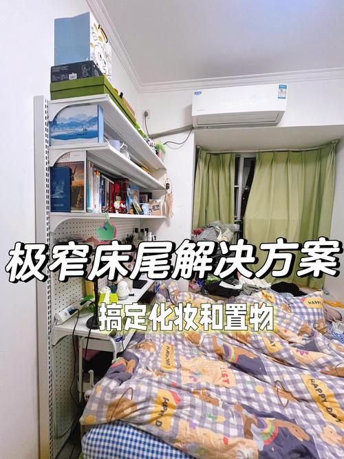租房床怎么处理