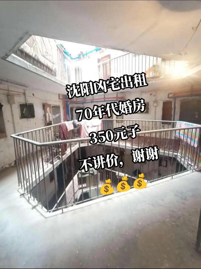 租房怎么查凶宅