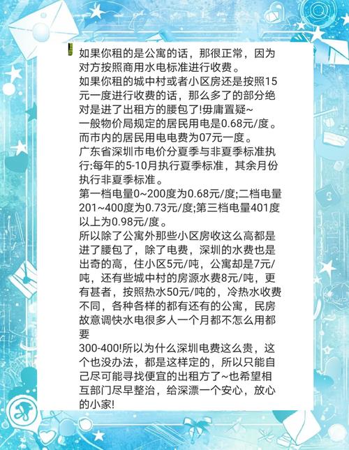 租房水费怎么清算