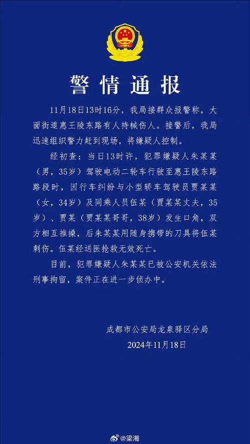 成都温哥华花园杀人