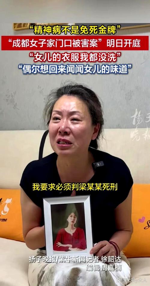成都温哥华花园杀人
