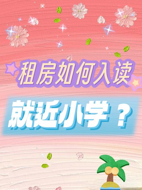 租房怎么看书