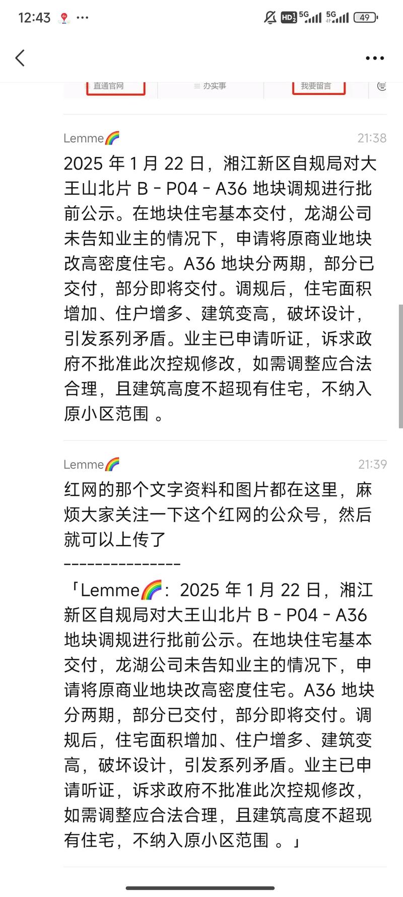 江与江南楼盘问题