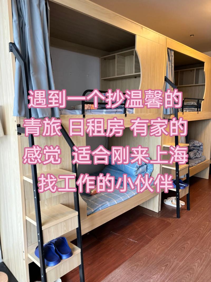 旅居租房怎么租