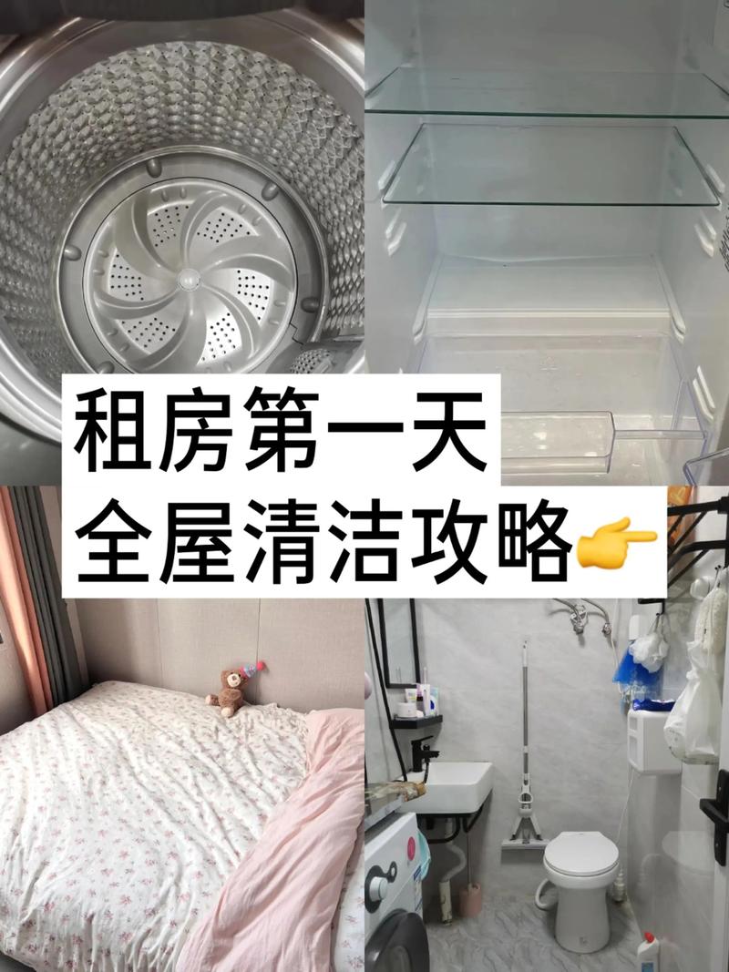 刚租房怎么清洁