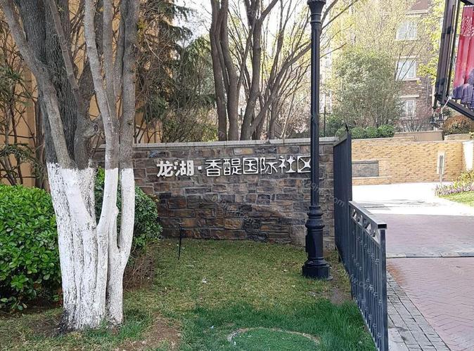 西安东郊龙湖香缇楼盘