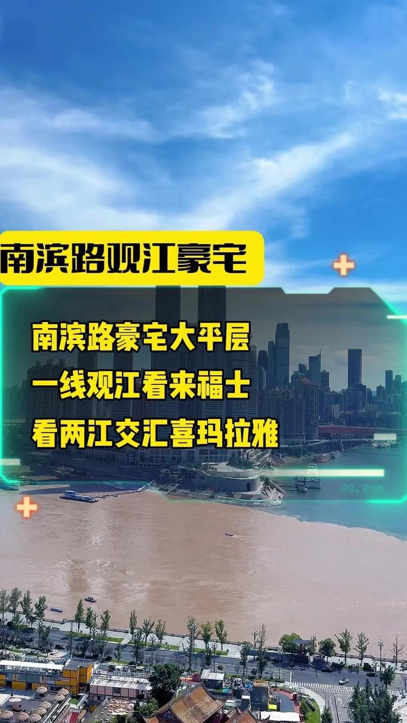 重庆喜马拉雅楼盘价格
