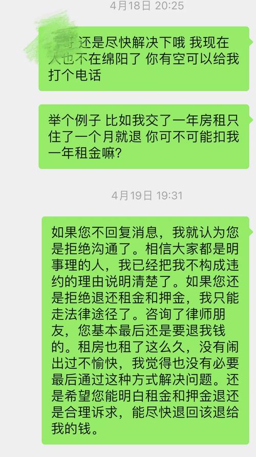 租房怎么投诉房东