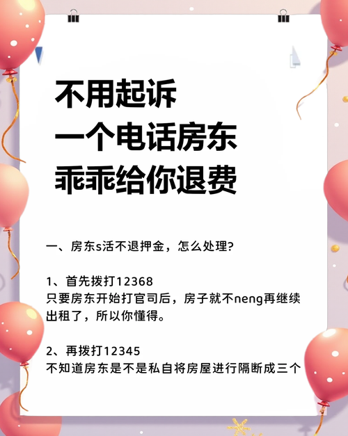 租房怎么投诉房东