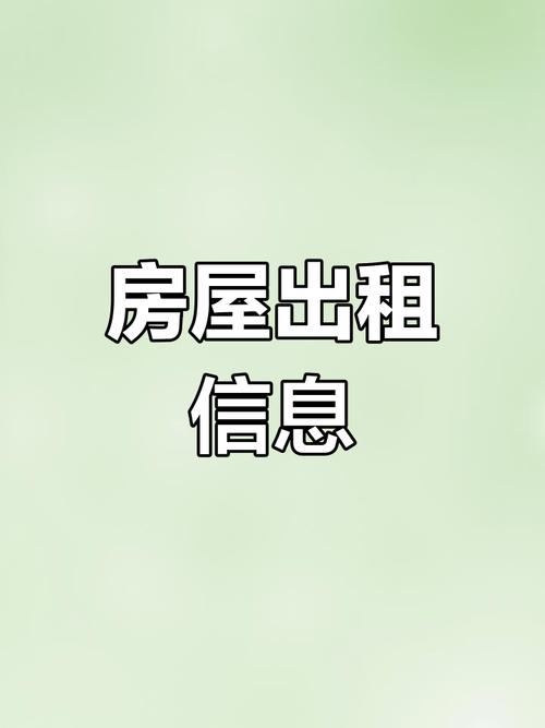 怎么租长租房