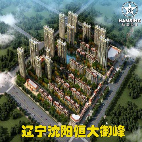 沈阳恒大御峰楼盘详情