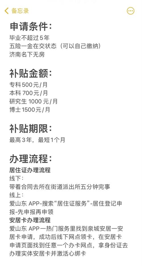 租房怎么交网费