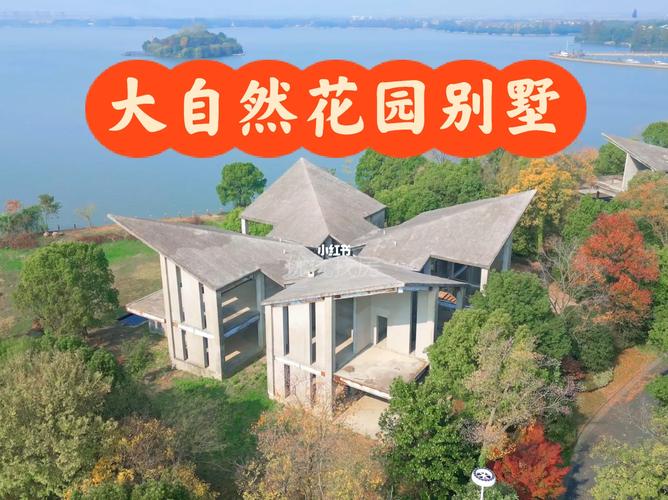 淀山湖大自然花园