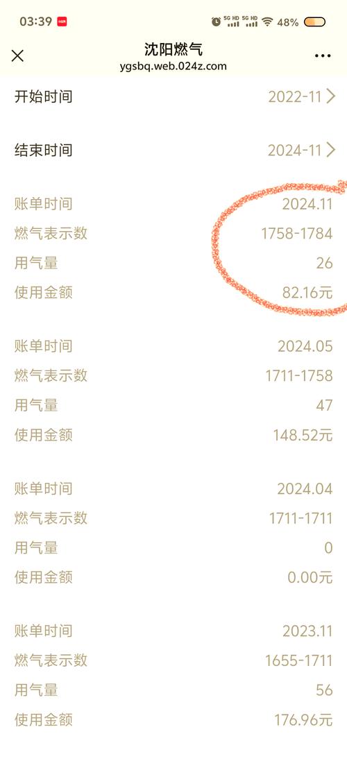 租房怎么交燃气