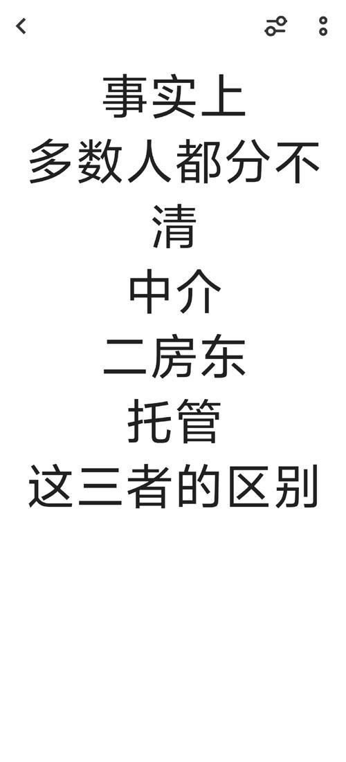 怎么判断租房中介