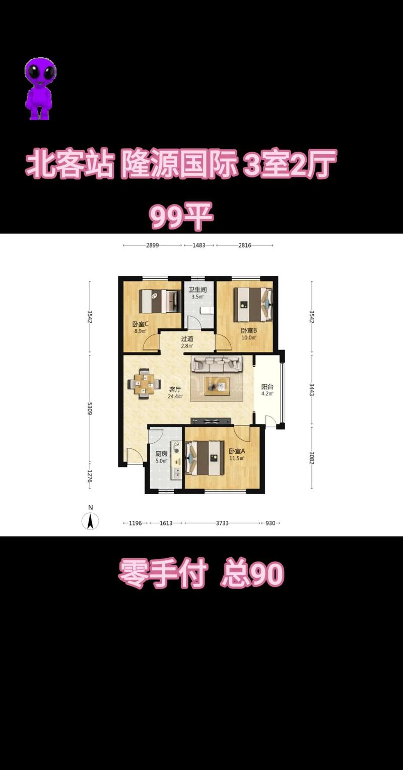 西安北客站附近房价