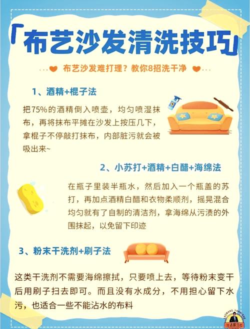 租房沙发怎么消毒
