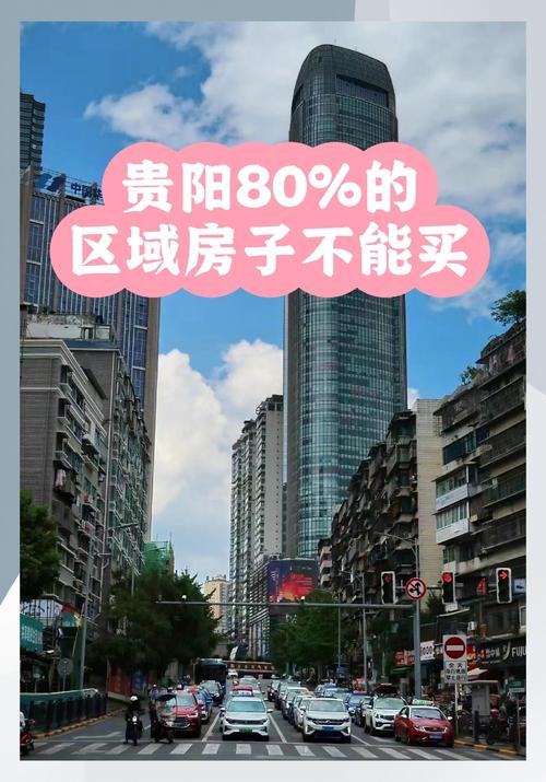 贵阳一号线临近楼盘