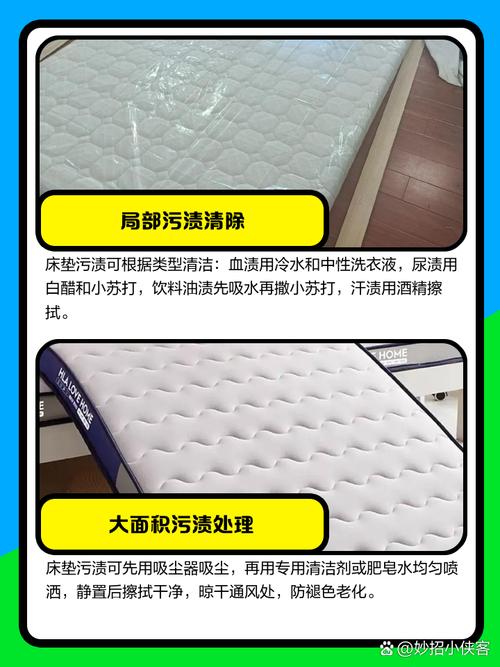 租房怎么清理床垫