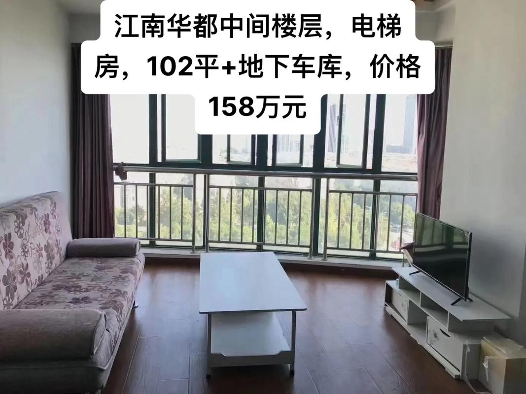 余姚江南华都房价