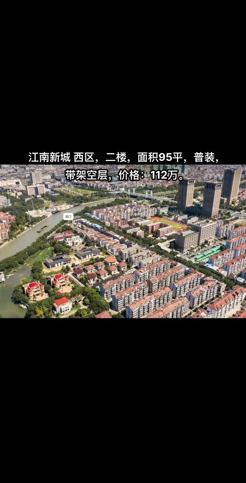 余姚江南华都房价