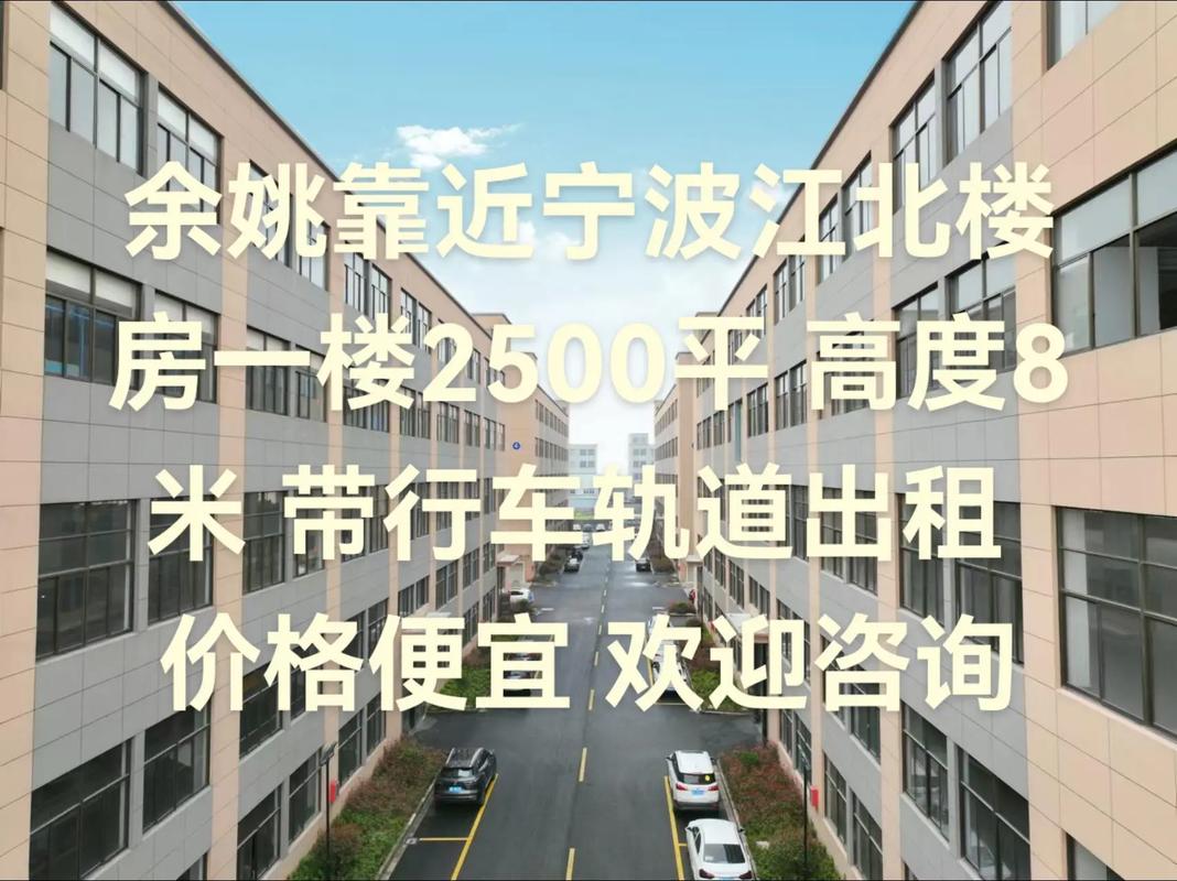 余姚江南华都房价