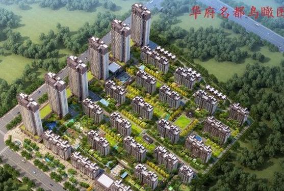 河南上蔡县最好的楼盘