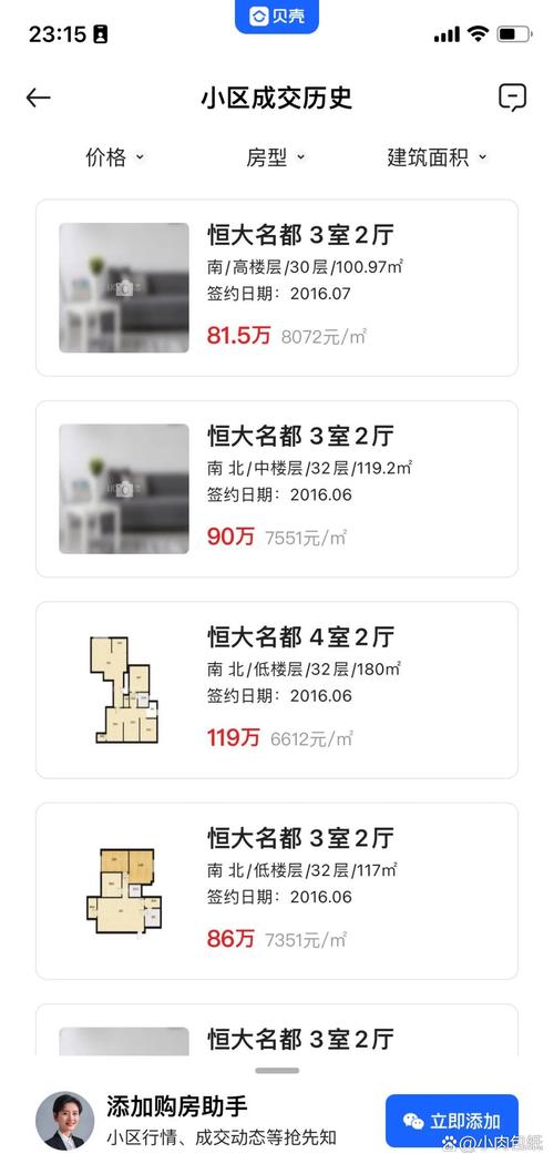 济南唐冶新区房价