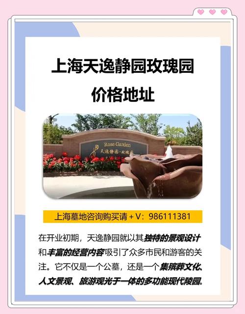 上海天际花园房价