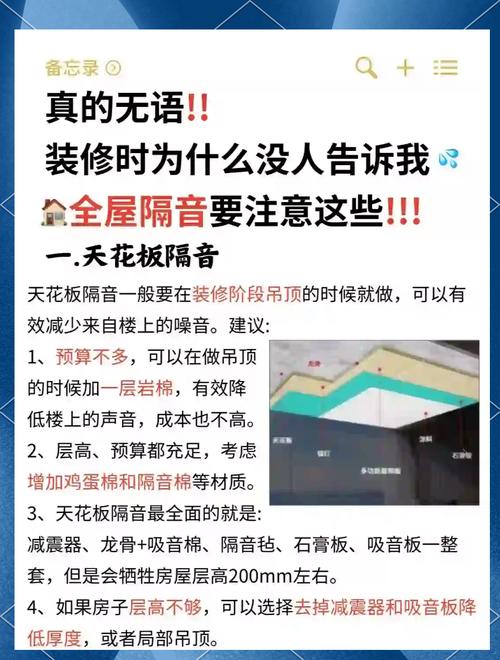 租房怎么测隔音