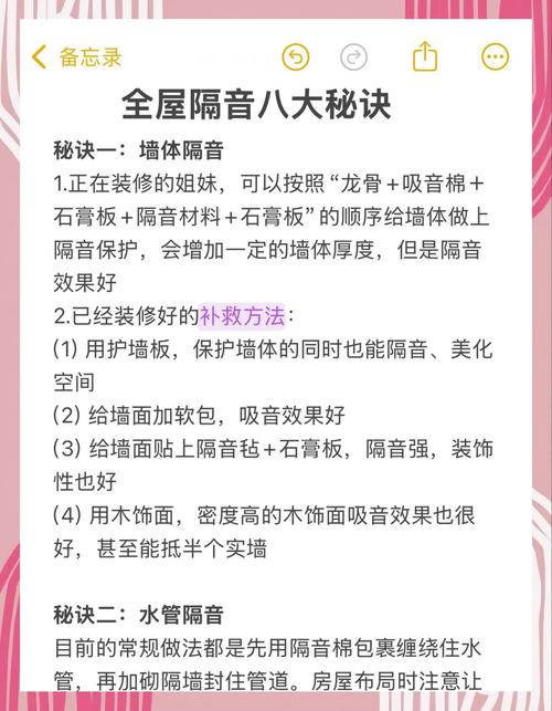 租房怎么测隔音