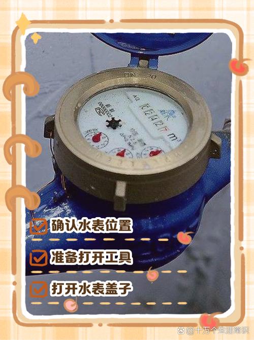 租房水表怎么开